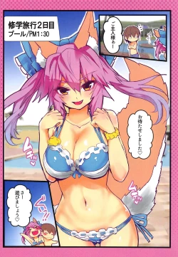Page 19 of JK Tamamo no Shuugaku Ryokou Oppai Challenge