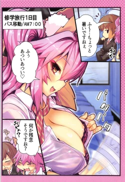 Page 3 of JK Tamamo no Shuugaku Ryokou Oppai Challenge