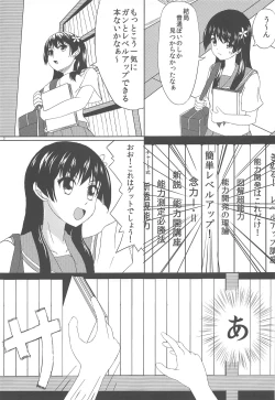 Page 4 of Saten-san to Issho