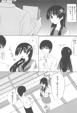 Page 5 of Saten-san to Issho