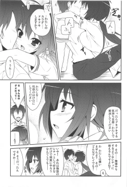 Page 10 of 桜井小豆は小粒でもふわっと甘い えっ!本当ですか?