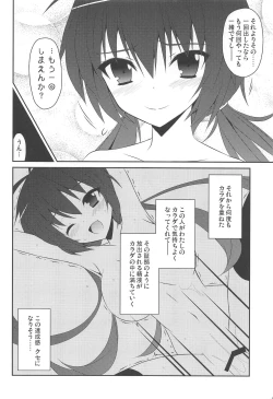 Page 25 of 桜井小豆は小粒でもふわっと甘い えっ!本当ですか?