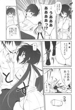Page 8 of 桜井小豆は小粒でもふわっと甘い えっ!本当ですか?