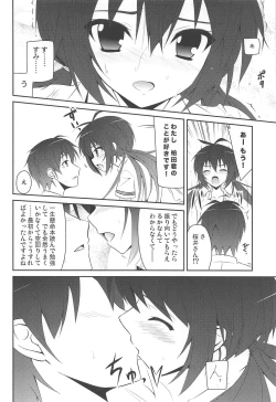 Page 9 of 桜井小豆は小粒でもふわっと甘い えっ!本当ですか?