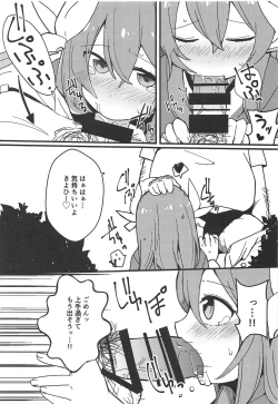 Page 10 of Yume to Shiriseba