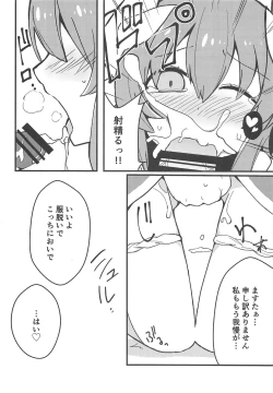 Page 11 of Yume to Shiriseba