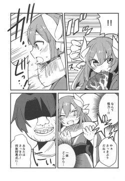 Page 4 of Yume to Shiriseba