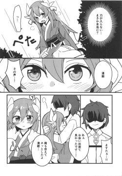 Page 7 of Yume to Shiriseba
