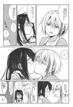 Page 12 of 錯肢少女 巨乳眼鏡ふたなりJKの私がイケナイ先輩にちんぽいじられる話