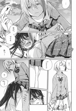 Page 14 of 錯肢少女 巨乳眼鏡ふたなりJKの私がイケナイ先輩にちんぽいじられる話