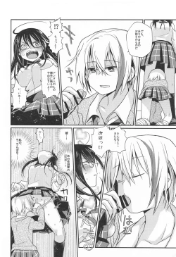 Page 5 of 錯肢少女 巨乳眼鏡ふたなりJKの私がイケナイ先輩にちんぽいじられる話