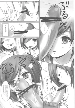 Page 14 of Hentai Ouji no.