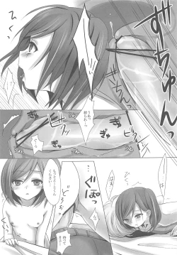 Page 28 of Hentai Ouji no.