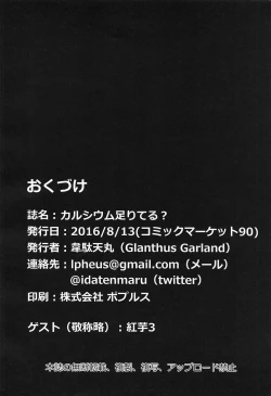 Page 17 of Calcium Tariteru?