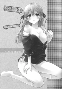 Page 2 of Elf tte iu no wa! | The Thing About Elves!