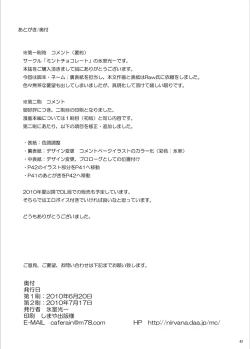 Page 42 of Roshutsu Shoujo Tora