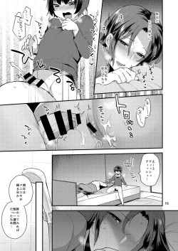 Page 15 of Oyasumi no Ato de