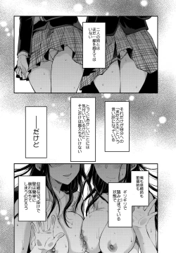 Page 36 of Futago Ane + Omake no Hon