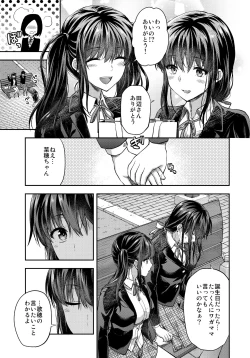 Page 39 of Futago Ane + Omake no Hon