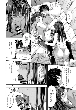 Page 46 of Futago Ane + Omake no Hon