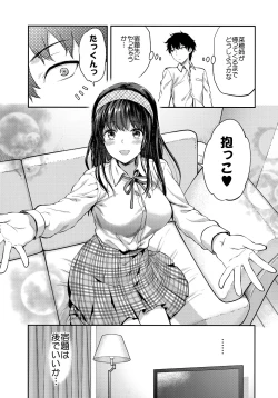 Page 7 of Futago Ane + Omake no Hon