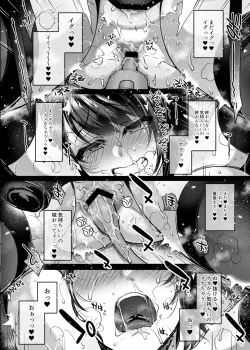 Page 37 of Nanao no Naisho