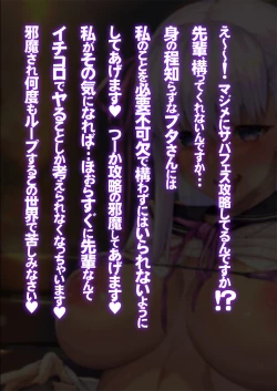 Page 2 of Senpai Chotto dake desu yo?