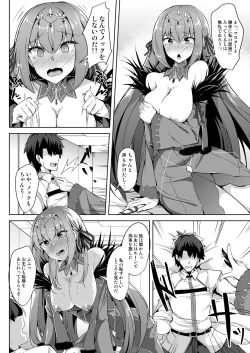 Page 7 of Skadi-sama wa Ai ga Hoshii