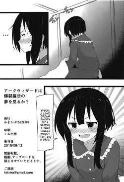 Page 25 of Archwizard wa Bakuretsu Mahou no Yume o Miru ka? | Do Archwizards Dream of Explosion Magic?