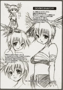 Page 18 of Kooh ni Katasete Kureru Hito