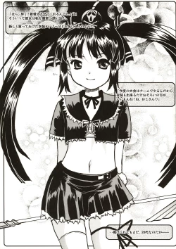 Page 19 of Kooh ni Katasete Kureru Hito