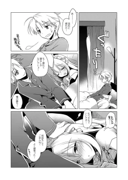 Page 100 of ImitationLovers