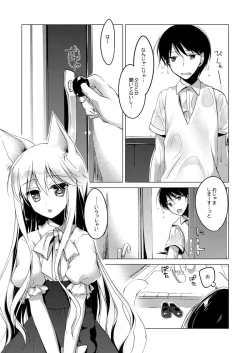 Page 107 of ImitationLovers