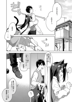 Page 138 of ImitationLovers