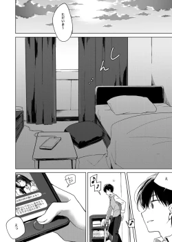 Page 140 of ImitationLovers