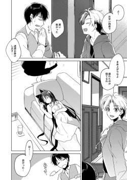 Page 142 of ImitationLovers