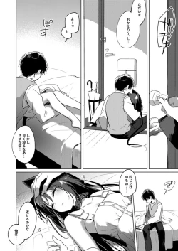 Page 146 of ImitationLovers