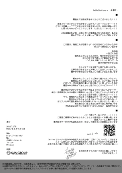 Page 160 of ImitationLovers