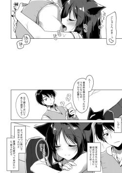 Page 16 of ImitationLovers