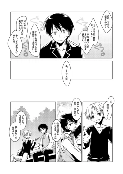 Page 39 of ImitationLovers