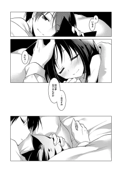 Page 52 of ImitationLovers