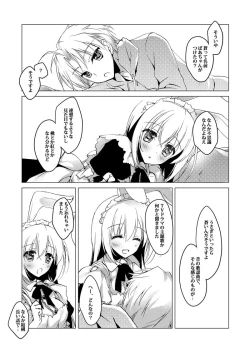 Page 69 of ImitationLovers