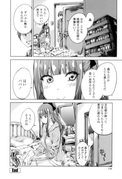 Page 107 of Shoujo wa Irozuku Yuri ni Koi o Suru