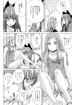 Page 117 of Shoujo wa Irozuku Yuri ni Koi o Suru