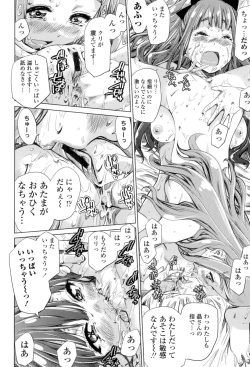 Page 125 of Shoujo wa Irozuku Yuri ni Koi o Suru