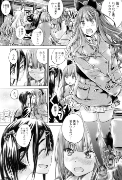 Page 146 of Shoujo wa Irozuku Yuri ni Koi o Suru