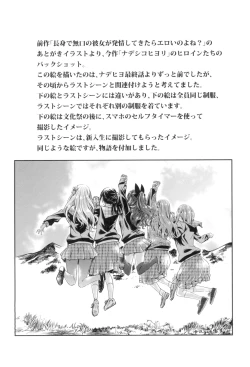 Page 151 of Shoujo wa Irozuku Yuri ni Koi o Suru