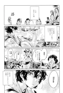 Page 152 of Shoujo wa Irozuku Yuri ni Koi o Suru