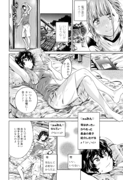 Page 155 of Shoujo wa Irozuku Yuri ni Koi o Suru