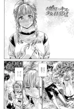 Page 173 of Shoujo wa Irozuku Yuri ni Koi o Suru